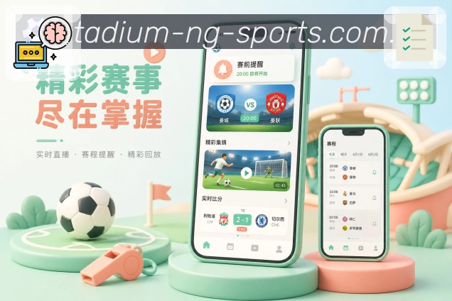官方App移动追赛流程
