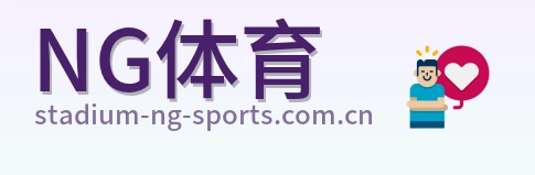 NG体育 Logo